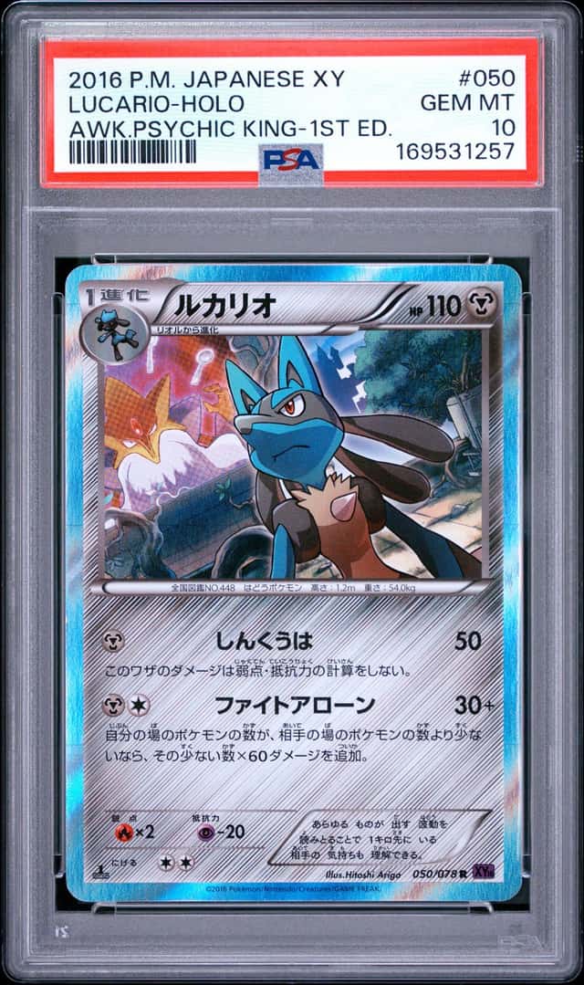 Lucario