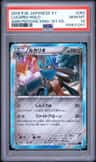 Lucario