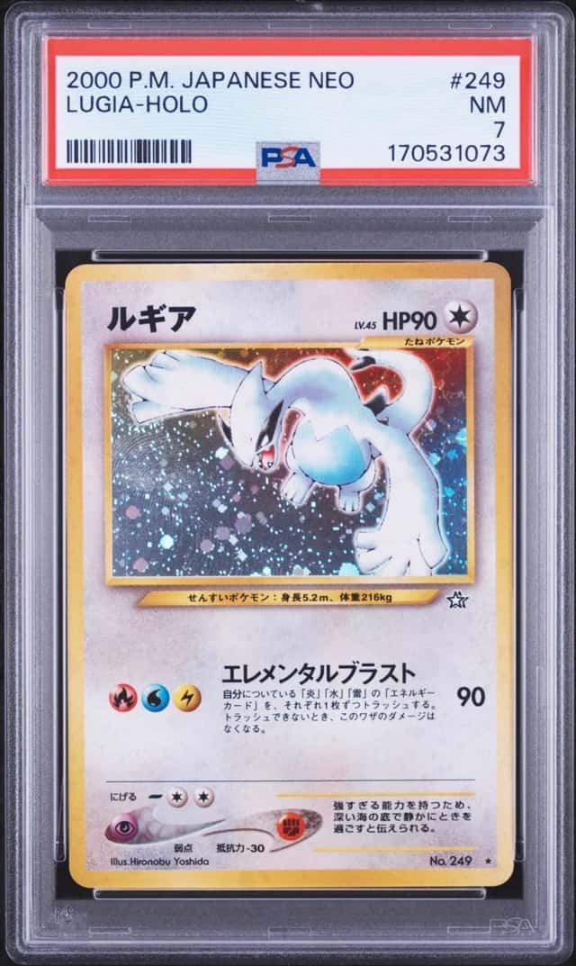 Lugia