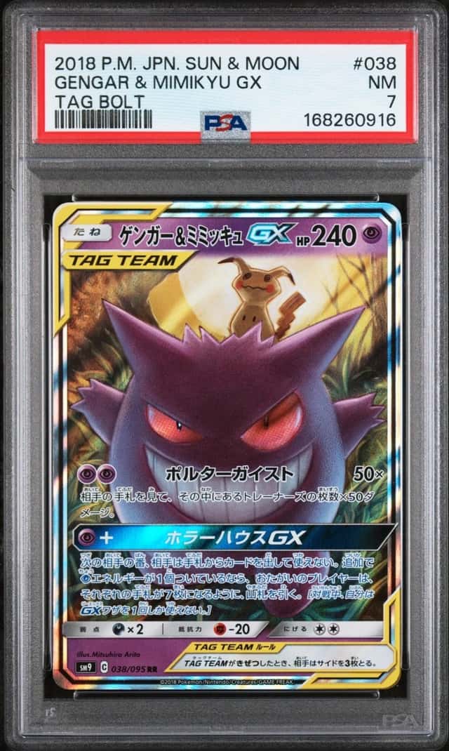 Gengar & Mimikyu GX
