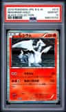 Reshiram