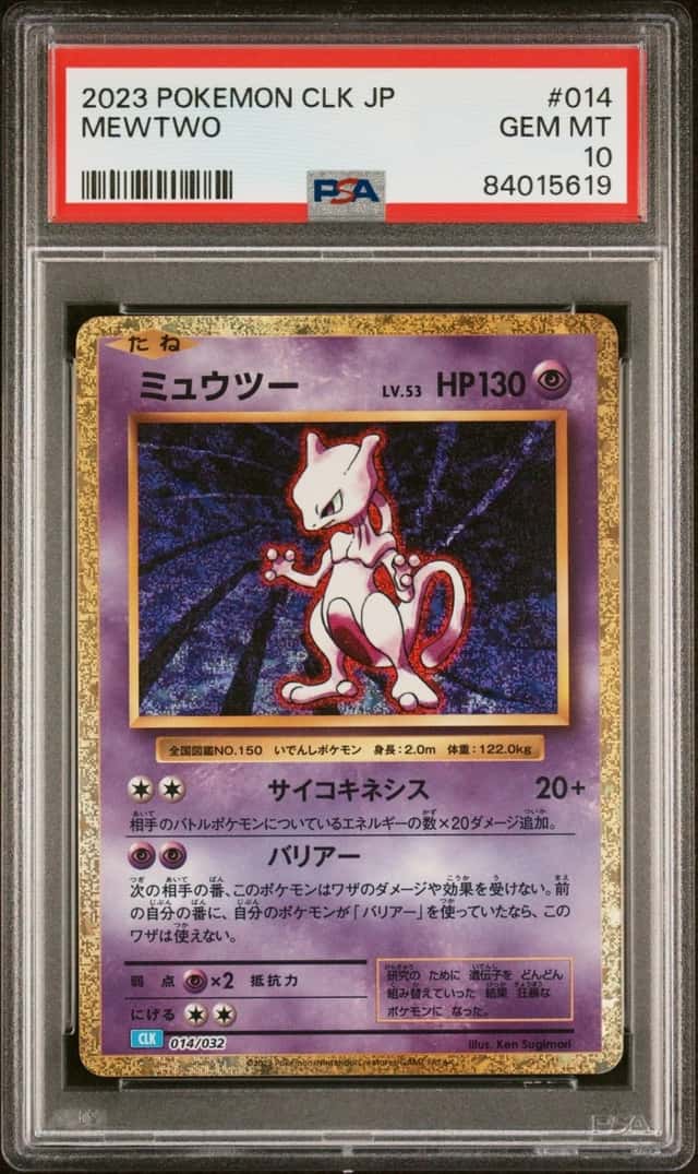 Mewtwo