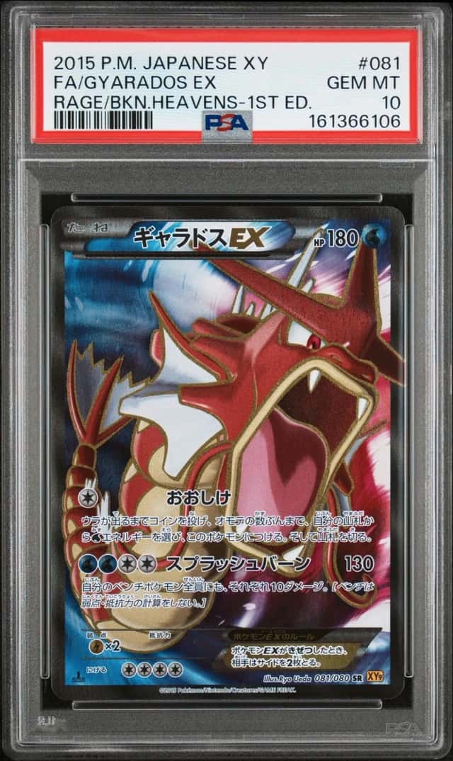 Gyarados EX