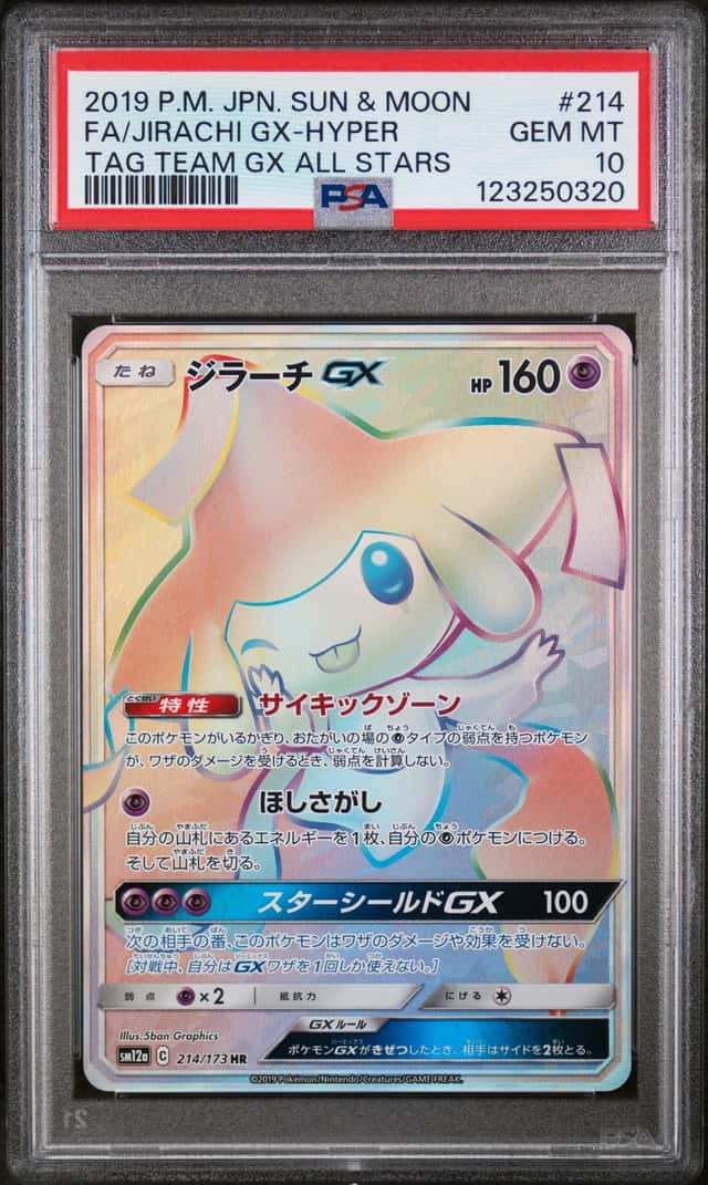 Jirachi GX