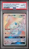 Jirachi Gx