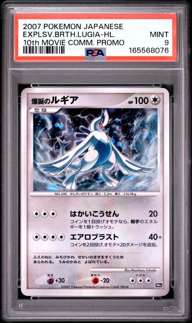 Explosive Birth Lugia
