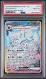 Sylveon Ex