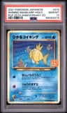 Shining Magikarp