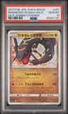 Shining Rayquaza