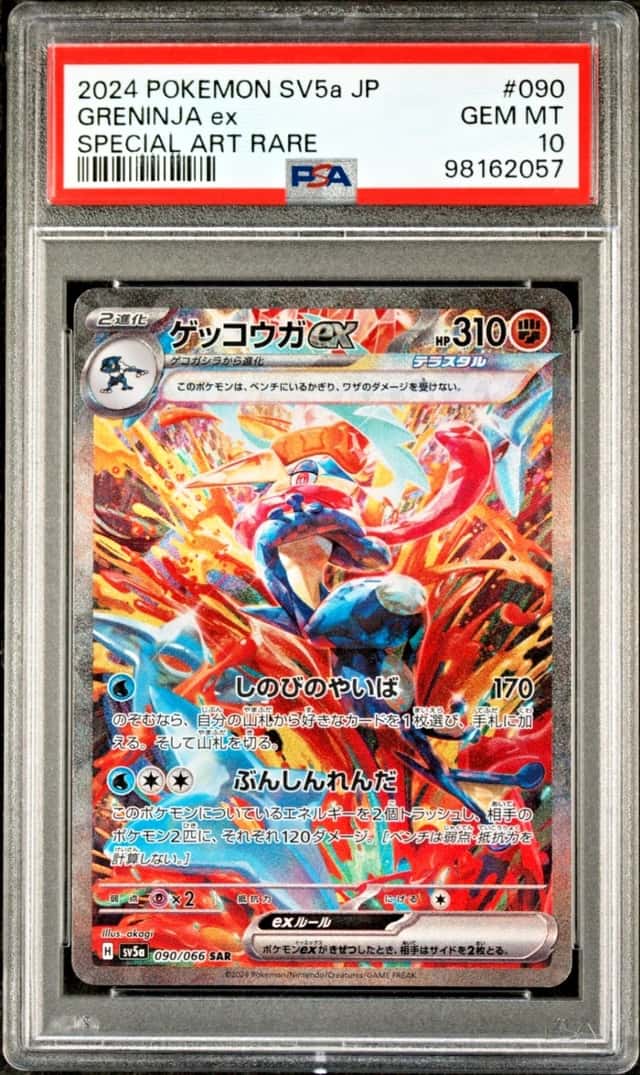 GRENINJA ex