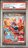 Greninja Ex
