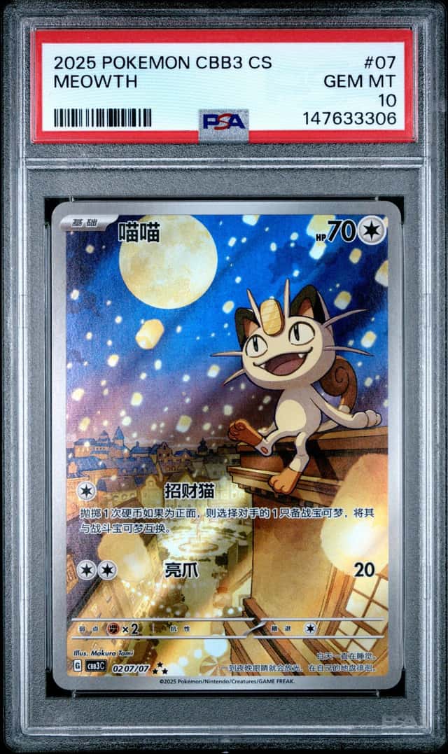 Meowth