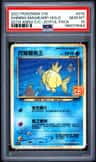 Shining Magikarp