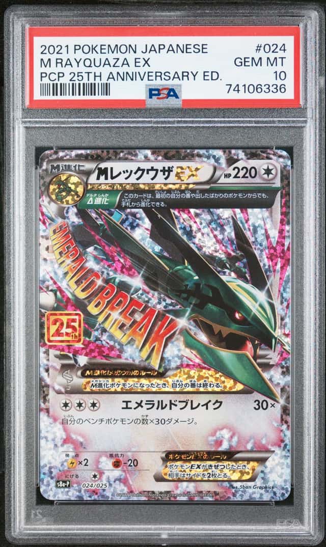 M Rayquaza EX