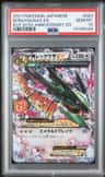 M Rayquaza Ex