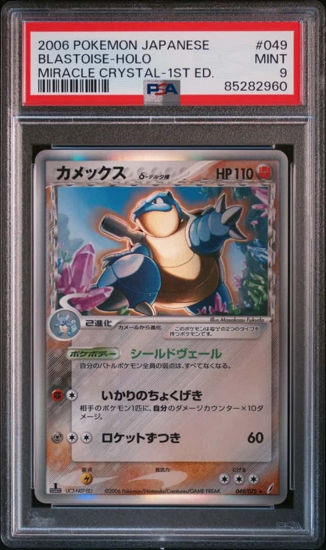 Blastoise