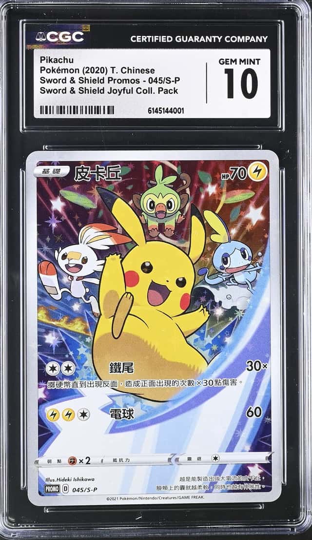 Pikachu/(Sword & Shield Joyful Collection Pack)