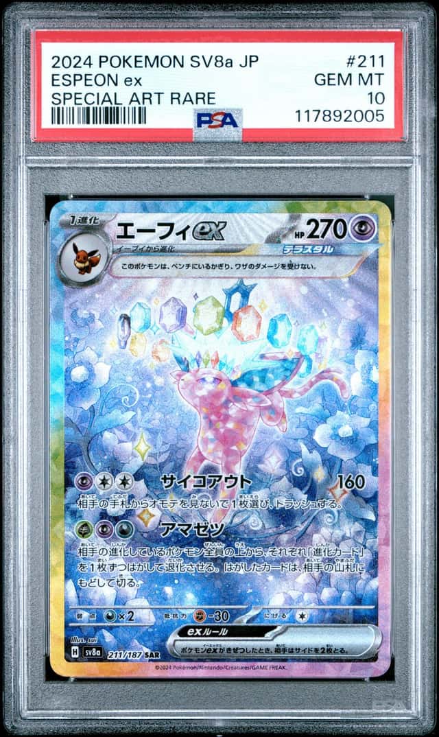 ESPEON ex