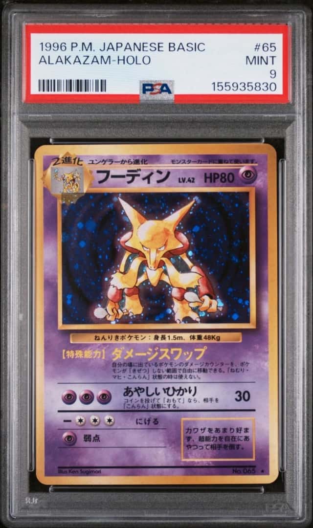 Alakazam