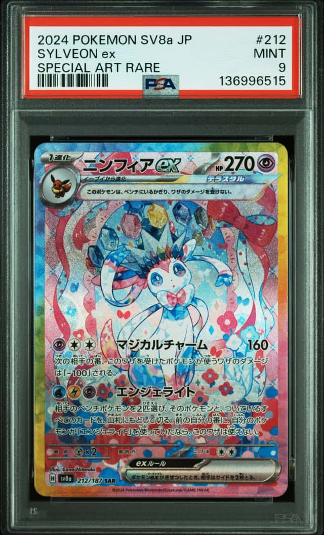 SYLVEON ex