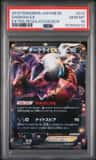 Darkrai Ex