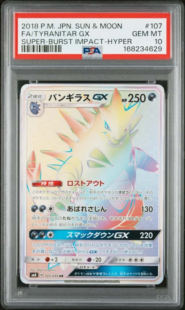 Tyranitar GX