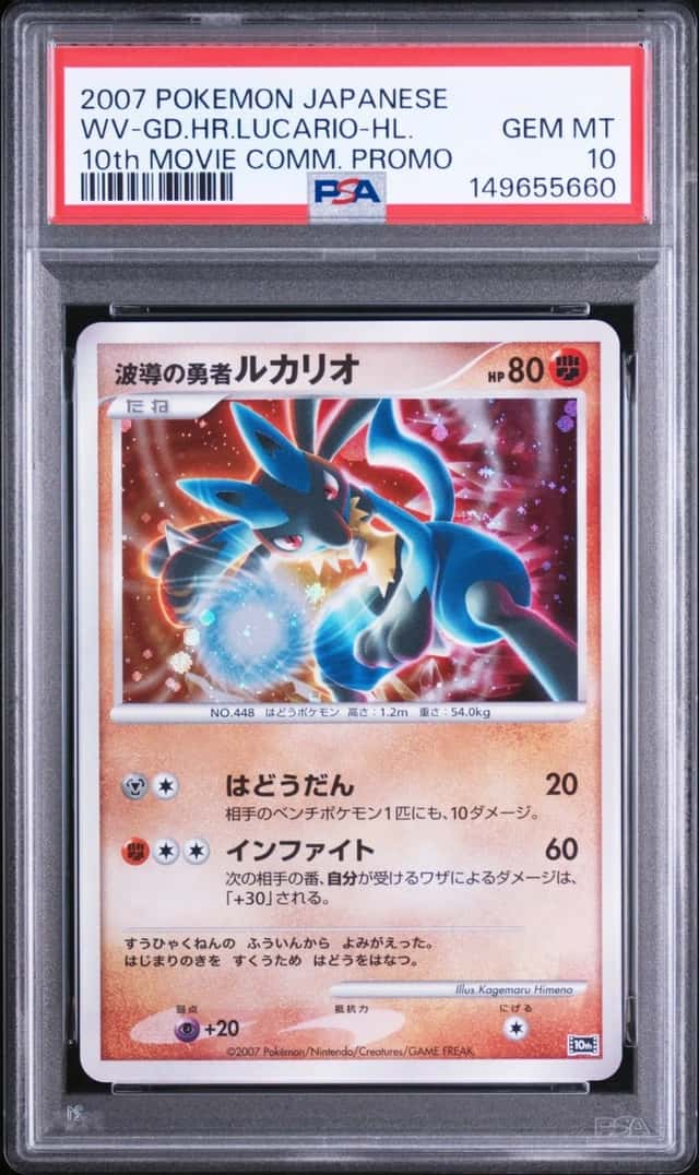 Wave-Guiding Hero Lucario