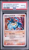 Wave-Guiding Hero Lucario
