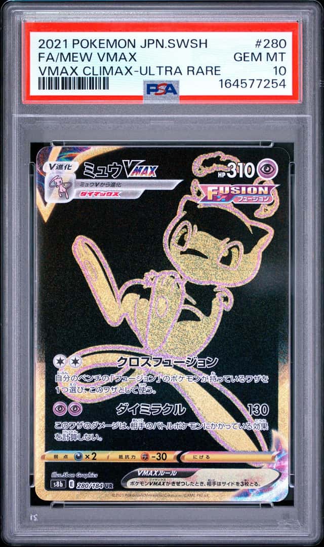 Mew VMAX