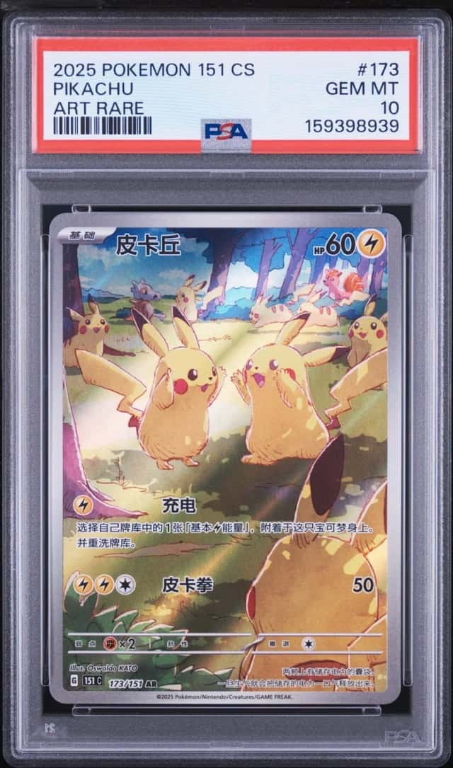 Pikachu