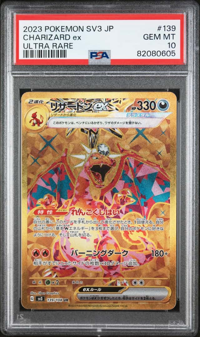 CHARIZARD ex