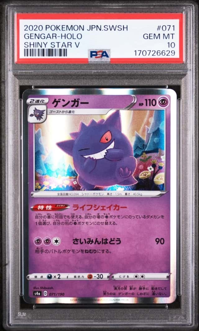 Gengar
