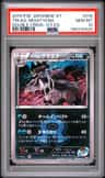 Tm.aq. Mightyena