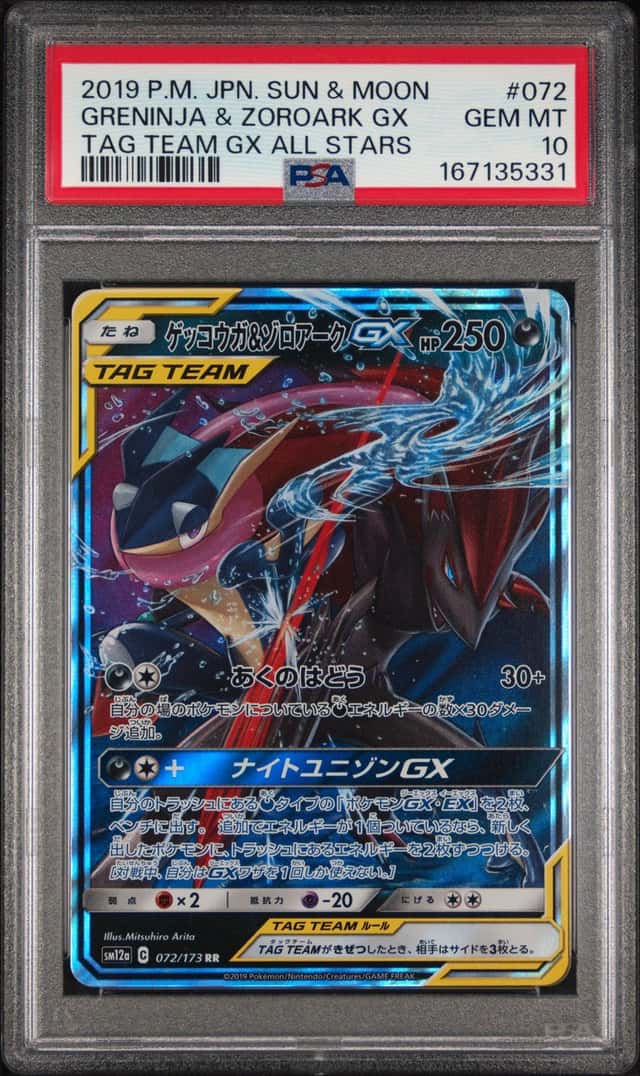 Greninja & Zoroark GX