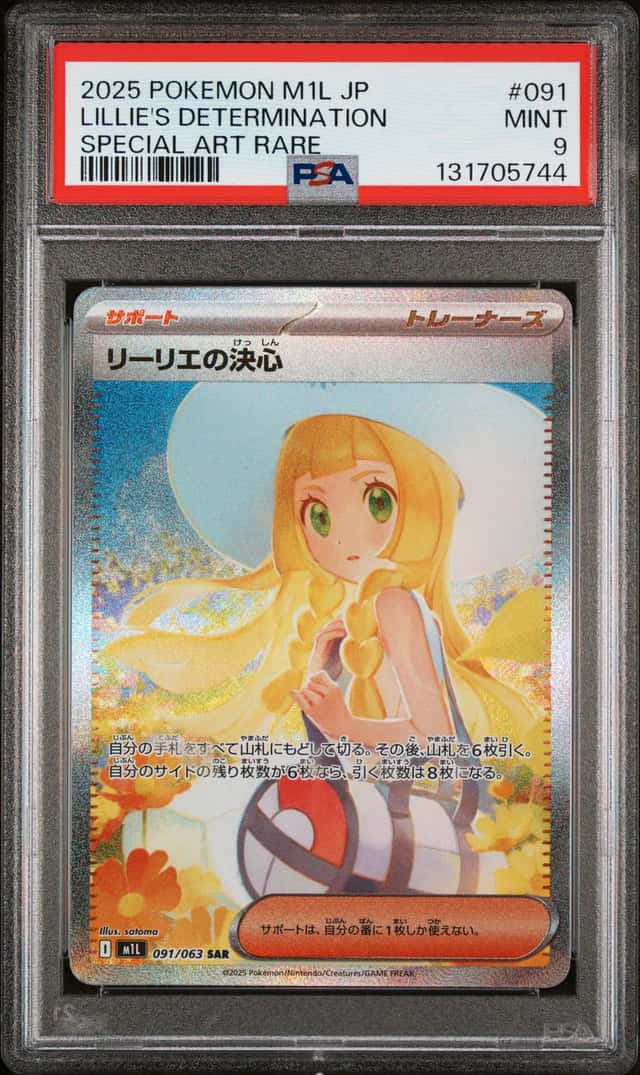 Lillie's Determination