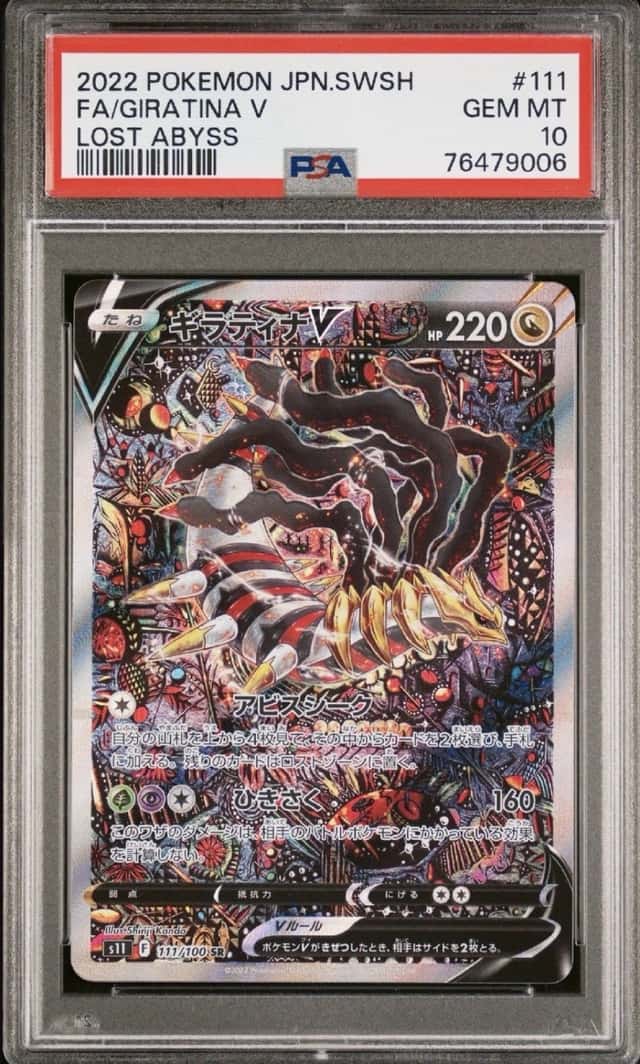 Giratina V