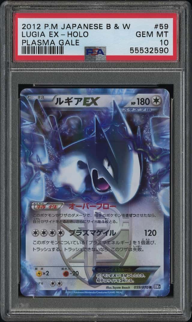 Lugia EX