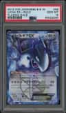 Lugia Ex