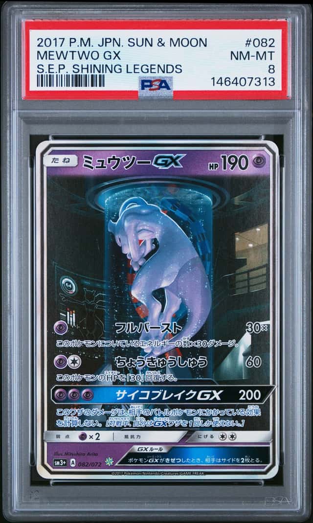Mewtwo GX