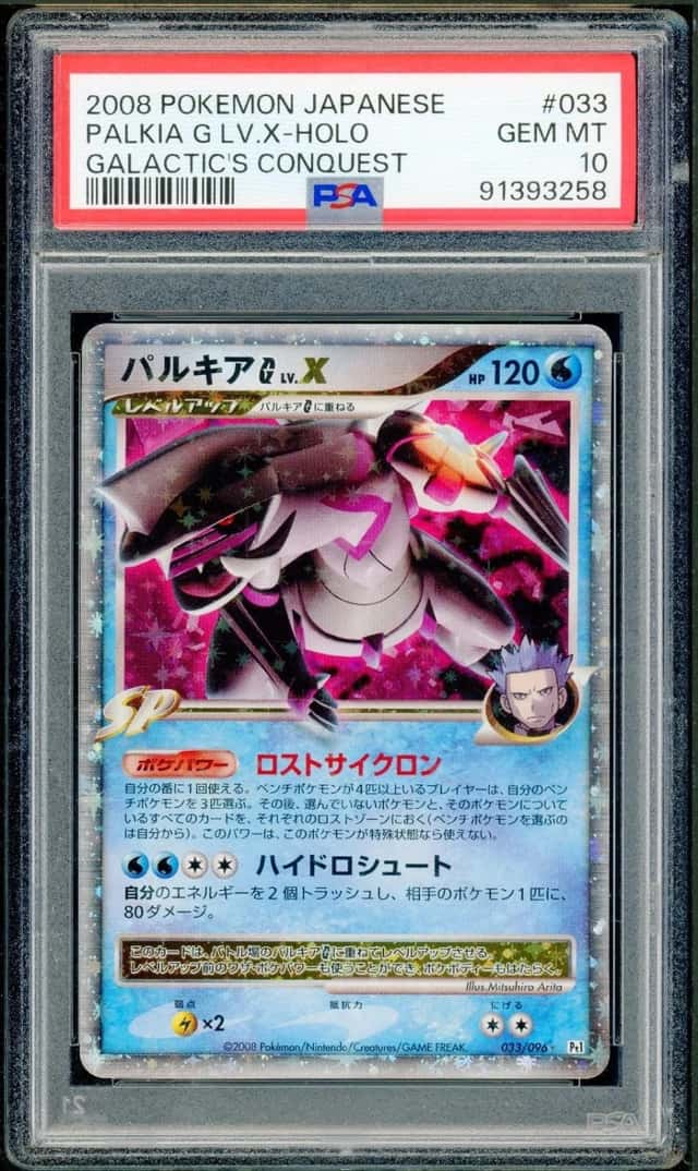 Palkia G Lv X