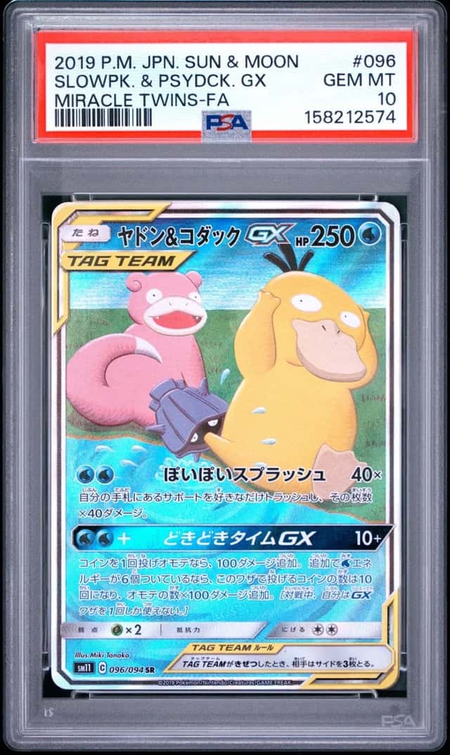 Slowpoke & Psyduck GX