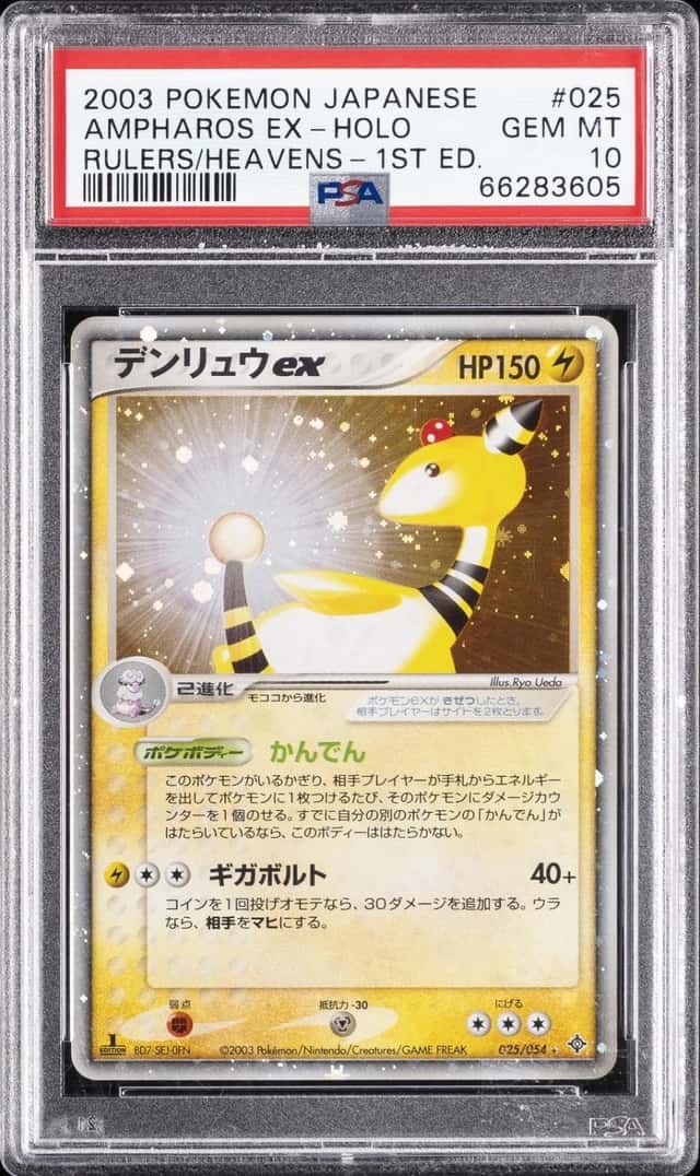 Ampharos EX