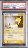 Ampharos Ex