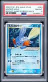 Mudkip