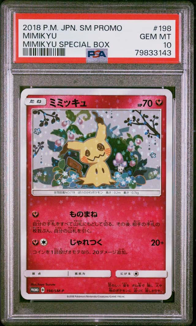 Mimikyu