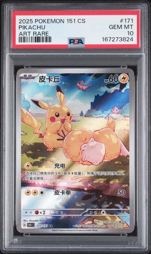 Pikachu