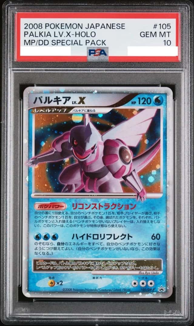 PALKIA LV.X