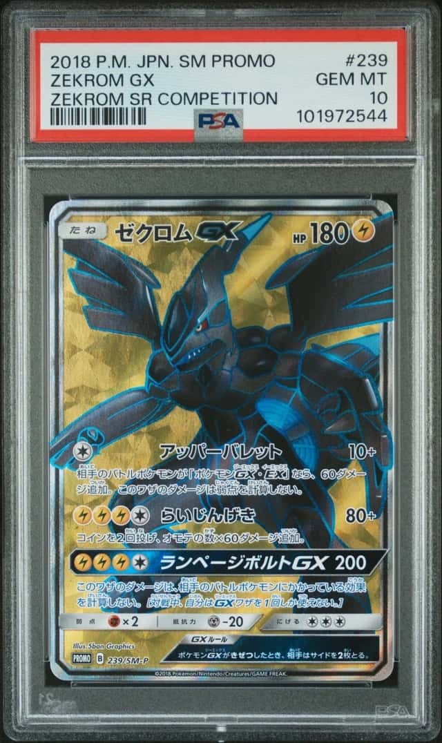 Zekrom GX
