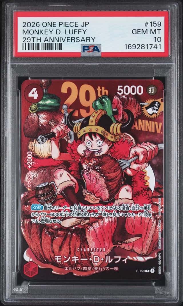 Monkey.D.Luffy/(Weekly Shonen Jump Issue No. 33 Insert)