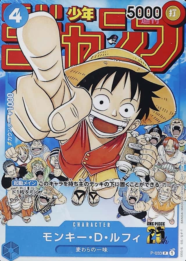 Shonen Jump